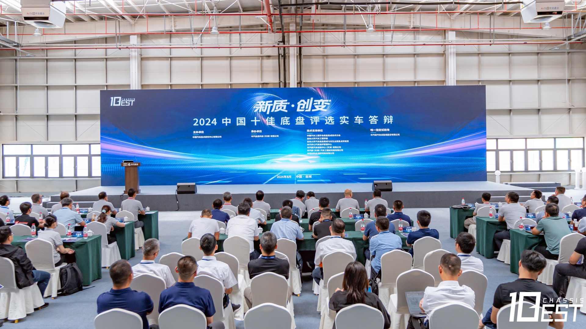 “2024中國(guó)十佳底盤(pán)評(píng)選”實(shí)車(chē)答辯現(xiàn)場(chǎng).jpg